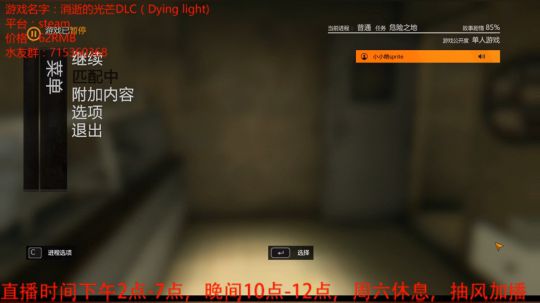 【试玩】恐怖动作类《消逝的光芒》DLC 2018-06-26 14点场