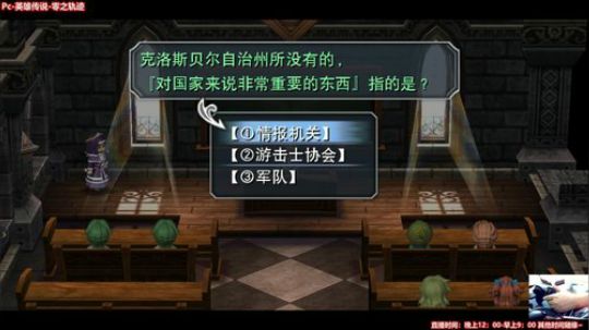 Pc-英雄传说-零之轨迹 2018-06-23 00点场
