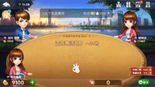 斗地主，继续帮水友赢豆子 2018-06-27 10点场