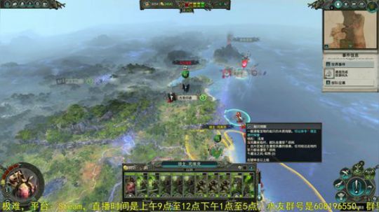 战锤2全面战争 凡世帝国 2018-06-27 15点场