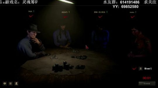 【素年】国产游戏灵魂筹码试玩 2018-06-27 20点场