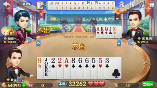 斗地主，继续帮水友赢豆子 2018-06-28 10点场