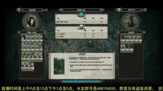 战锤2全面战争 凡世帝国 2018-06-28 09点场