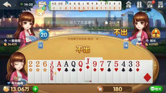 斗地主，继续帮水友赢豆子 2018-06-28 13点场