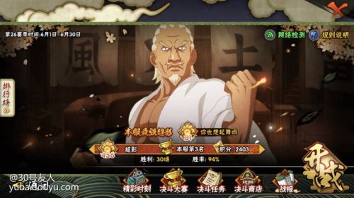 6.27号   月底超高胜率上超影
