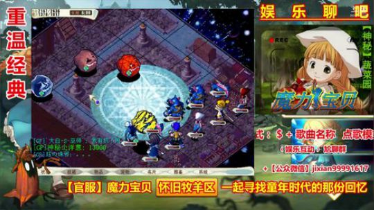 魔力宝贝娱乐聊吧嗨爆全场 2018-06-28 00点场