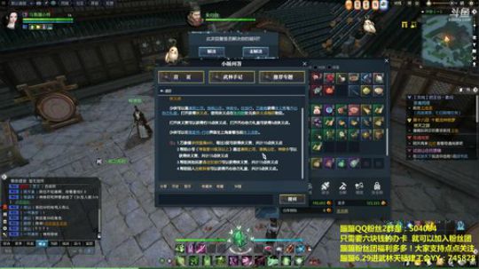 素问小姐姐 6.29进武林天骄建公会 2018-06-26 19点场