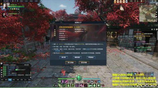 素问小姐姐 6.29进武林天骄建公会 2018-06-26 17点场