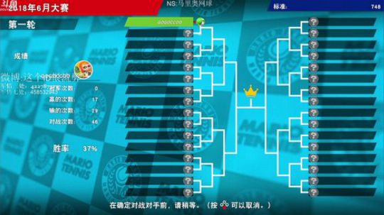 【ID】网球让大家 忘记足球 2018-06-28 11点场