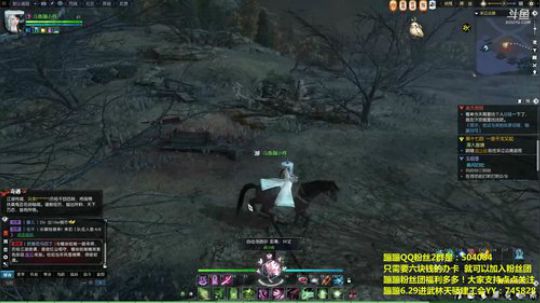 素问小姐姐 6.29进武林天骄建公会 2018-06-26 13点场