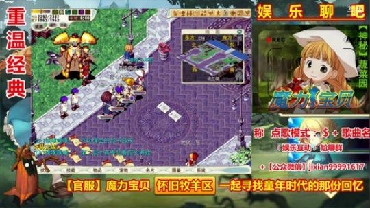 魔力宝贝娱乐聊吧嗨爆全场 2018-06-27 22点场
