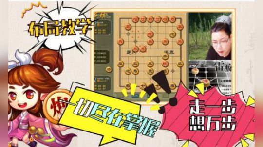 排兵布阵，眼光要放长远咯