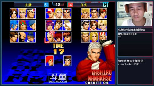 我在斗鱼看西安陈珲直播格斗游戏