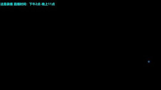 【紫蓝】7月1号打线下赛，鸽几天 2018-06-28 05点场