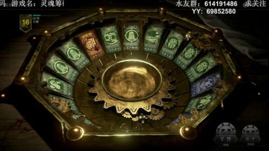 【素年】国产游戏灵魂筹码试玩 2018-06-28 08点场