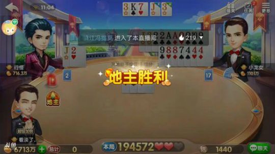 斗地主，继续帮水友赢豆子 2018-06-29 10点场