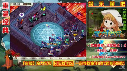 魔力宝贝娱乐聊吧嗨爆全场 2018-06-28 21点场