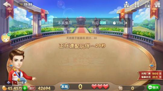斗地主，继续帮水友赢豆子 2018-06-29 15点场