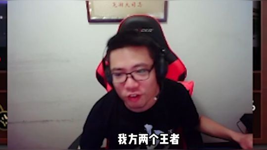 我大司马王者归来，虽然这把配合得不是很好，但结果并不重要
