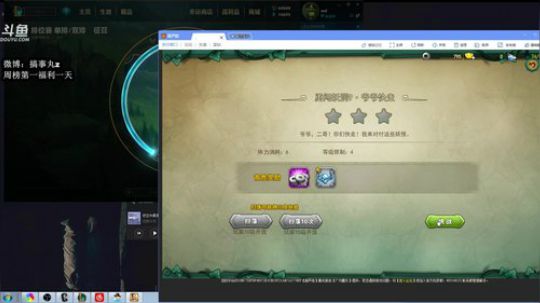 我在斗鱼看小丸子因因直播英雄联盟