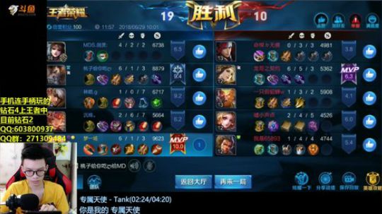 51星95%胜率射手野王 2018-06-29 09点场