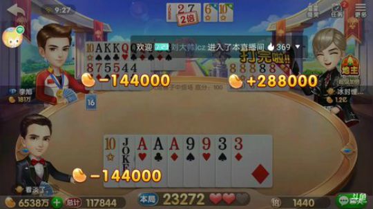 斗地主，继续帮水友赢豆子 2018-06-29 08点场