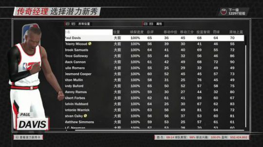 小乐：国土防线2革命和NBA2K18骑士 2018-06-25 00点场