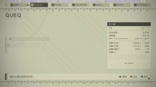 【尼尔 机械军团】萌新 2018-06-29 21点场