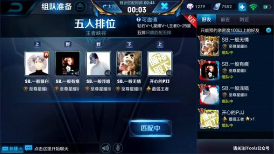 骚白今晚五排 2018-06-30 19点场