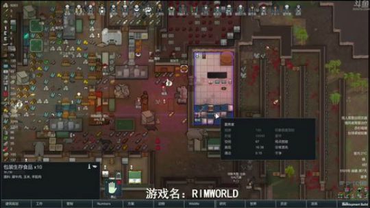 【罡帅】：环世界1.0，准备围家上天了 2018-06-29 17点场
