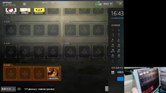 DOT决赛，G港战队，加油! 2018-06-29 16点场