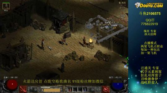 暗黑2 今天中暑 休息下  荧光棒可以刷 2018-06-26 19点场