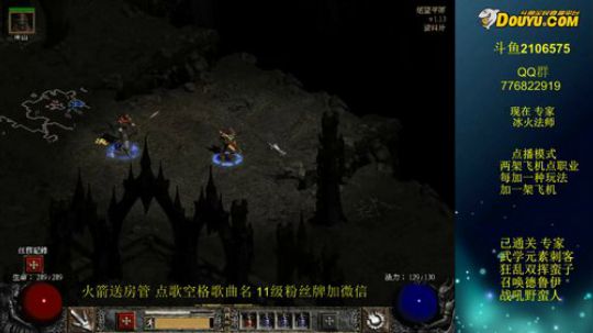 暗黑2 专家 法师 了解一下 2018-06-27 12点场