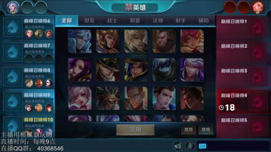 望月：巅峰赛指点江山！ 2018-06-30 22点场