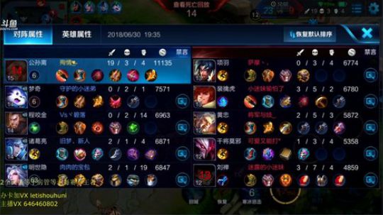 第一阿离带粉王者局 2018-06-30 18点场