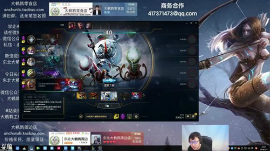 我在斗鱼看东北大鹌鹑直播英雄联盟