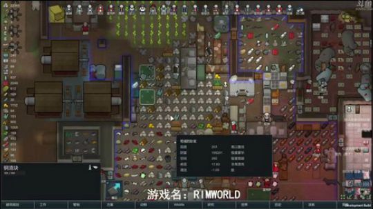 【罡帅】：环世界1.0，准备围家上天了 2018-06-30 15点场