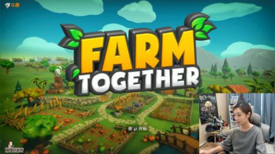 【女流直播】Farm Together 2018.6.30