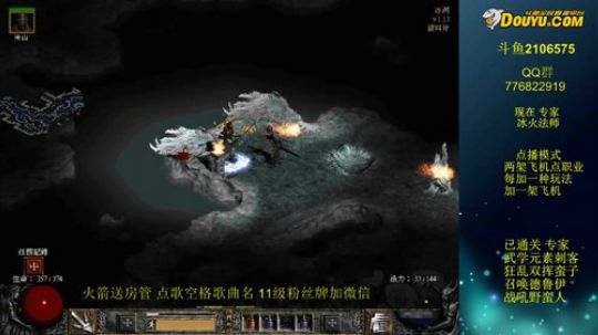 暗黑2 专家 法师 了解一下 2018-06-27 14点场