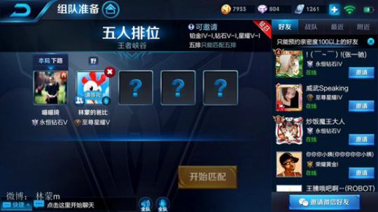我在斗鱼看林蒙m直播王者荣耀