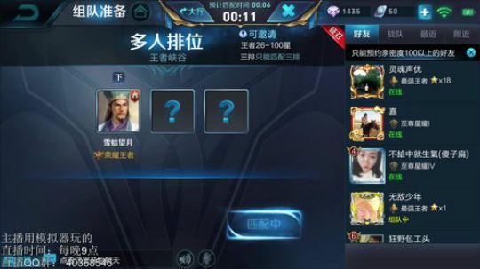 望月：法国nice，排位冲60星咯~ 2018-06-30 23点场