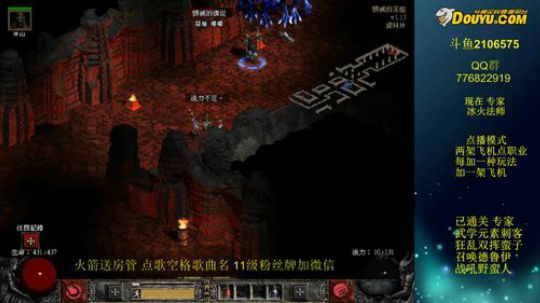 暗黑2 专家 法师 了解一下 2018-06-27 19点场