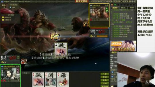 双雄争霸/晓来谁染霜林醉 2018-07-01 19点场