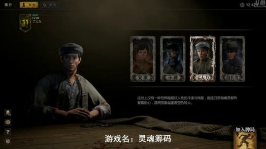 【罡帅】：灵魂筹码，鬼和人都超厉害的 2018-07-01 20点场