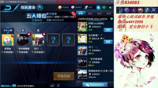 小飞：小乔小乔小乔 2018-07-02 19点场