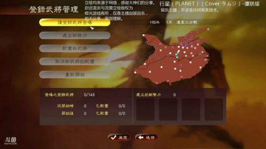 先玩单机六点三国志九点玩点别的~ 2018-06-29 17点场