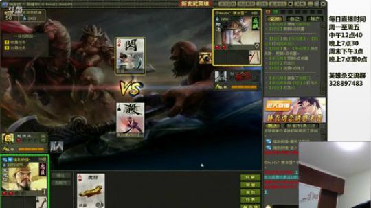 双雄争霸/晓来谁染霜林醉 2018-07-01 21点场