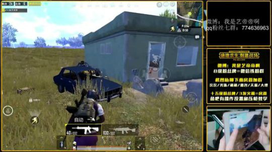 击败榜一，王牌段位单人四排，还有谁！！ 2018-07-01 13点场