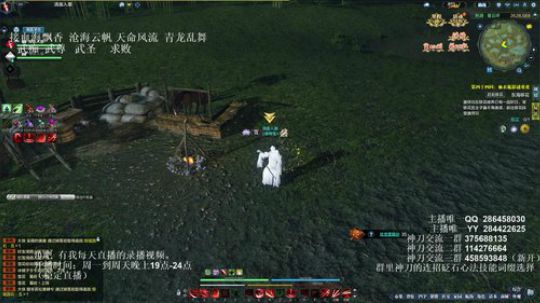 灰色玫瑰：  神刀论剑上段 2018-07-01 20点场