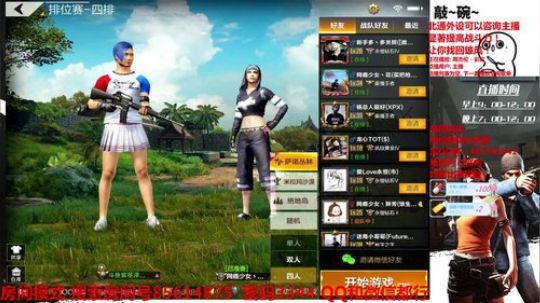 无陀螺仪手动压枪主播！斗鱼排名数三数四 2018-07-01 21点场